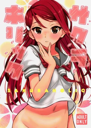 サクラホリック圖