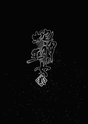 第6页图