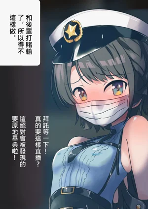 あじま～るよ 中文图