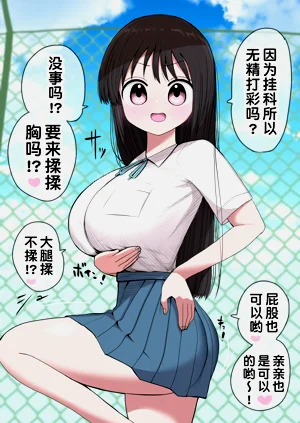 君の事が大好きな同級生圖