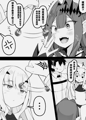 [こらんだむ] 催眠術にかかる(?)バーヴァンシーとメリュジーヌ (Fate/Grand Order)圖
