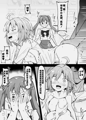 ひびきと千鍵にアイテム交換ショップの接客を叩きこむマスター圖