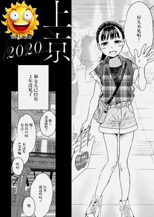 上京2020图