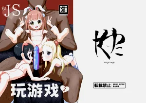 JS de Asobou 2 | 用J○來玩吧2圖