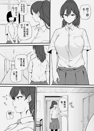 【まきん】生意気な後輩圖
