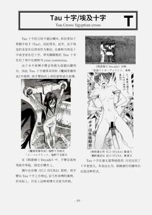 第20頁圖