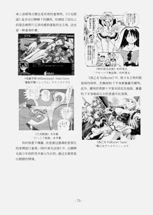 第74頁圖