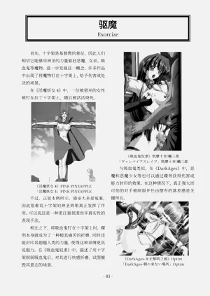 第82頁圖