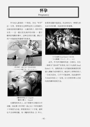 第83頁圖