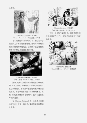 第90頁圖