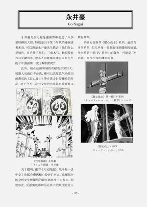 第94頁圖