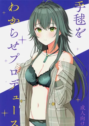 手毬をわからせプロデュース图