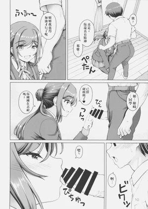 第9頁圖