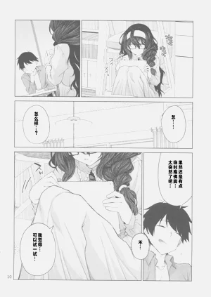 第9頁圖