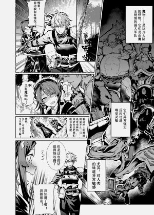 一起攻略魔物吧 01～07图