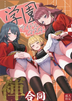 学园アイドルマスター裈合同图