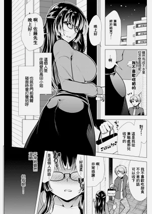 Mic no Kochiragawa de | 在麦克风的这一边图