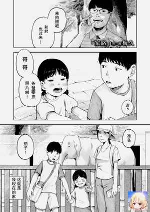 家路圖