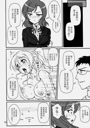 第9頁圖