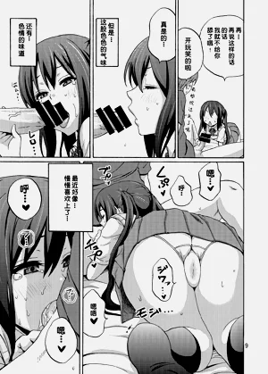 第9页图