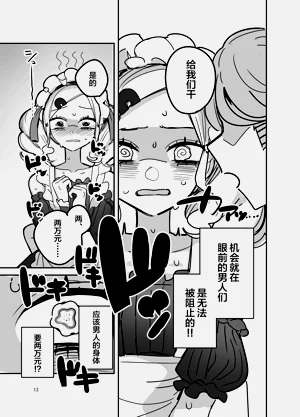 第12页图