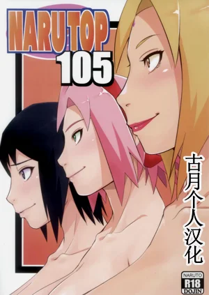 (C105) [からきし傭兵団 真雅 (砂原渉)] NARUTOP PINK105 (NARUTO -ナルト-)圖