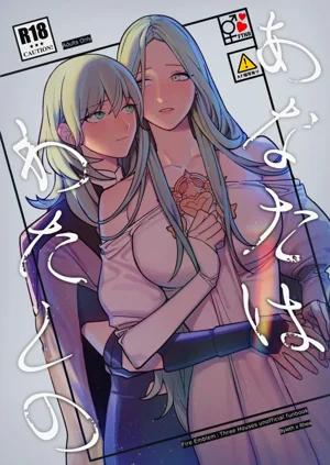 あなたはわたしの圖