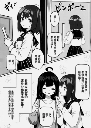 第31頁圖