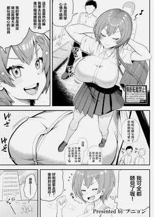 职场体験はオモチャメーカー!?图