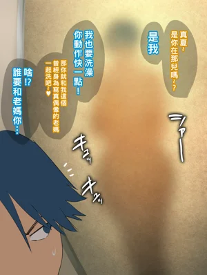 元グラドルのナツミさん圖