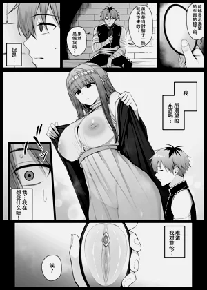 望むものが投影される镜を手に入れたシュタルク EP9图