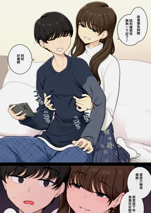 勝手に乳首開発してくる悪いお姉さん圖