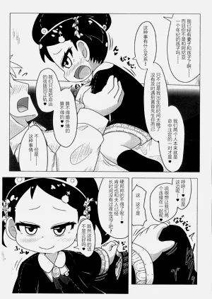 第3页图