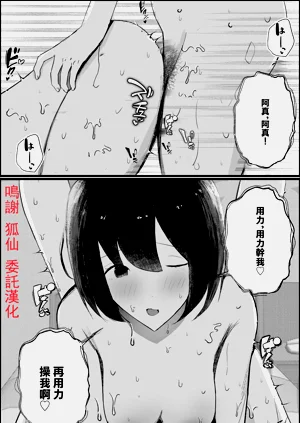 【逆NTR】人妻上司、新卒社員を寢取る、搾る。圖