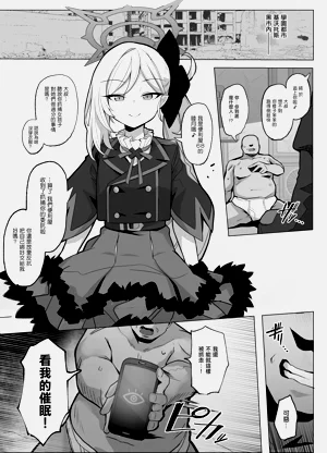 ムツキちゃんVS催眠種付けおじさん漫畫圖