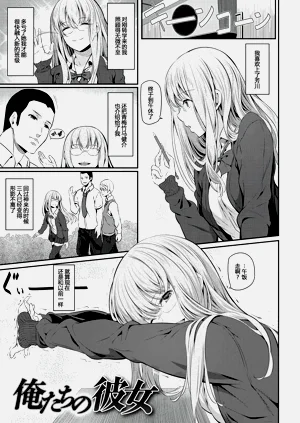 俺たちの彼女图