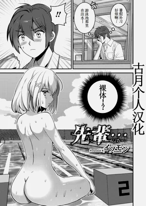 先輩…圖