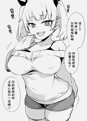 教训雌小鬼图
