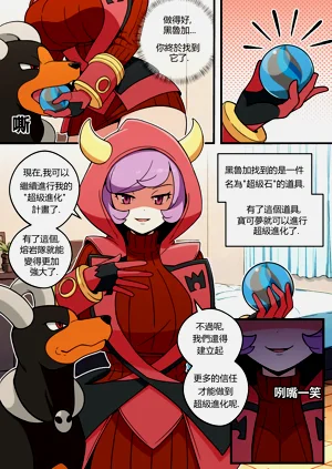 The dangers of mega evolution图