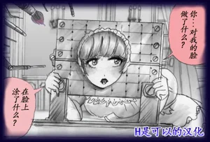 女人化研修 - メスクリン社白百合特別社員研修所圖