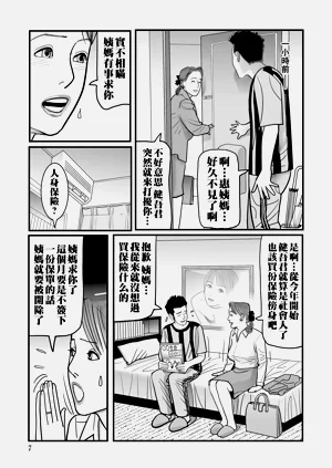 第7页图