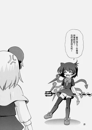 第21页图