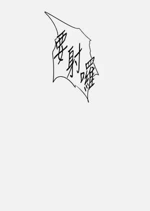 第74頁圖