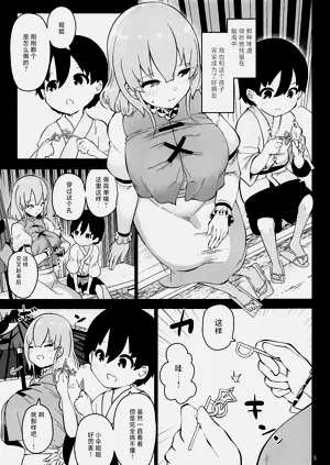 第5頁圖