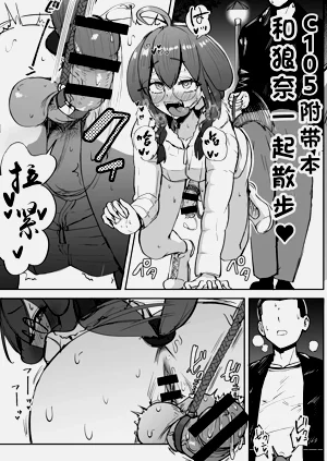 C105 Omakebon Osanpo Rouna-chan | C105附带本和狼奈一起散步图