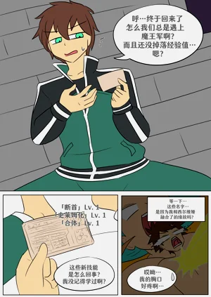 素晴：新技能图