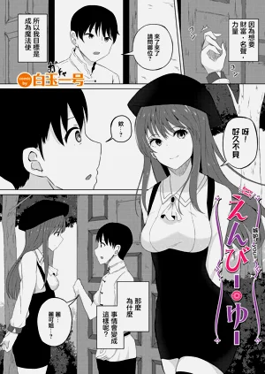 えんびー・ゆー圖