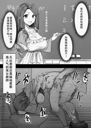 大人気な先生+正月帰省の巻+人物設定と相関図圖