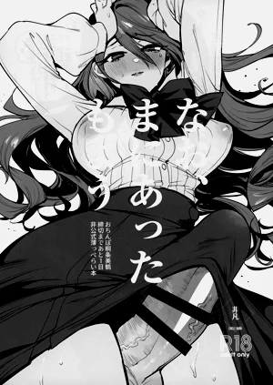 なお、まにあったもよう图