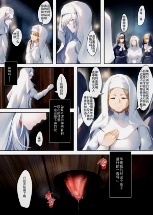 聖女の秘密の訓練（1）圖